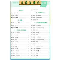 2020秋 通城学典 课时作业本数学一年级上册人教版1年级上册RJ版小学同步教材课后作业一课一练单元期中期末测试卷