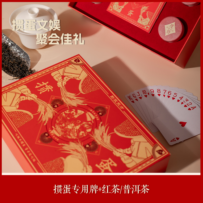 酌饮东方掼蛋礼盒掼蛋B 4罐茶叶(每罐15克)高清大图