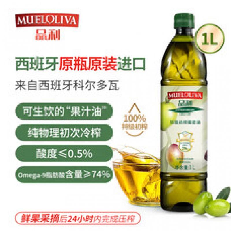 品利(MUELOLIVA)[保真橄榄油]特级初榨橄榄油1L食用油炒菜西班牙进口送礼礼品高清大图