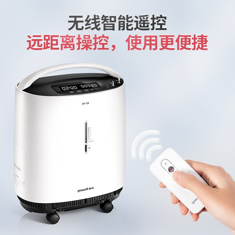 鱼跃制氧机8F-5W低噪音5升机高氧浓度氧气机5L吸氧机制氧带雾化医用级93%氧浓度老人家用高清大图