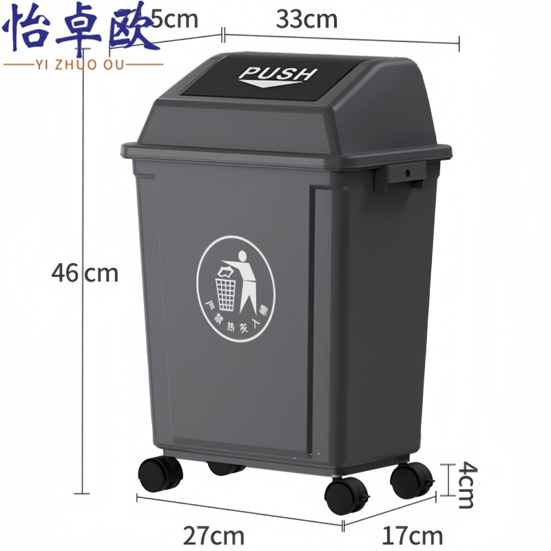 怡卓欧垃圾 桶高清大图