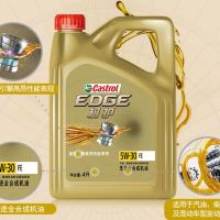 嘉实多(Castrol) 极护 5W-30 SN级别 钛流体全合成机油润滑油 4L/瓶