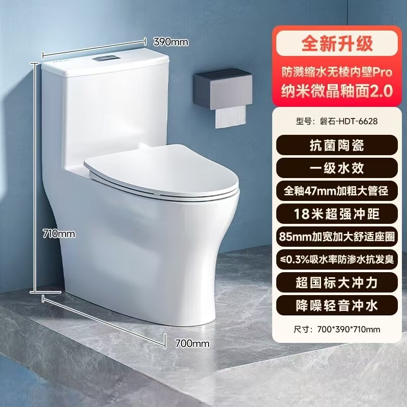 惠达(HUIDA)- 6628 无棱抗菌马桶家用大管径坐便器轻音冲防臭可移位座便器 305MM 6628防溅无棱内壁抗菌陶瓷/纳米微晶釉面