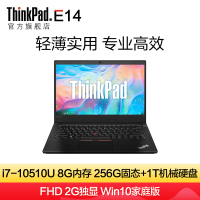 联想ThinkPad E14 1YCD 14英寸轻薄便携商务办公笔记本电脑固态超极本 i7-10510U 8G内存 256G固态+1T机械硬盘 FHD 2G独显 Win10家庭版