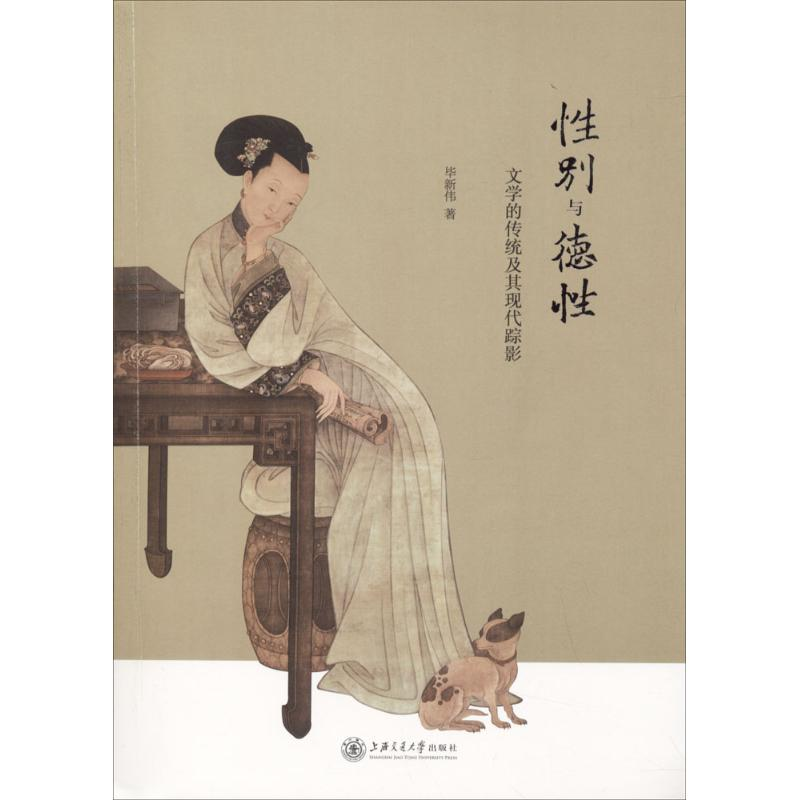 醉染图书与德9787313172709高清大图
