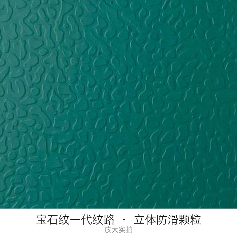 晖旭源 地垫 地板革 塑料地板 宝石纹一代款 4.5mm 绿色 平方米高清大图