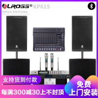 LROSS KP615专业大型舞台音响套装 演出大功率KTV婚庆会议远程全频落地无源音箱全套设备