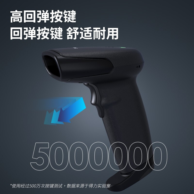 得力AA101-D扫码枪 USB扫码扫描枪 备件仓库物流 快递商品入库条码扫描器 一维码屏幕码