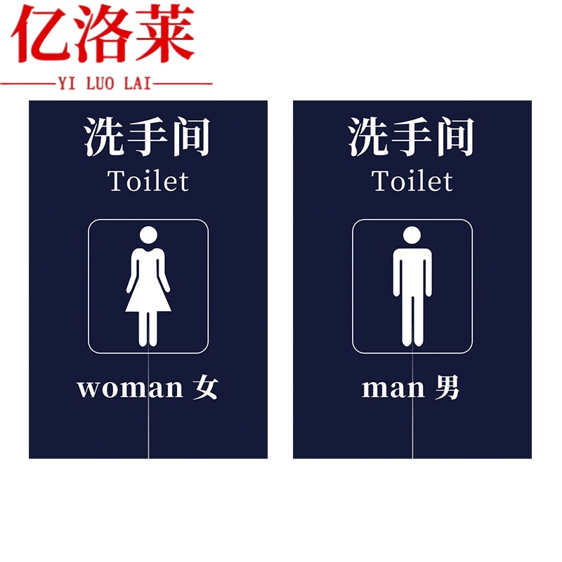 亿洛莱 厕所门帘 70*120cm 对高清大图