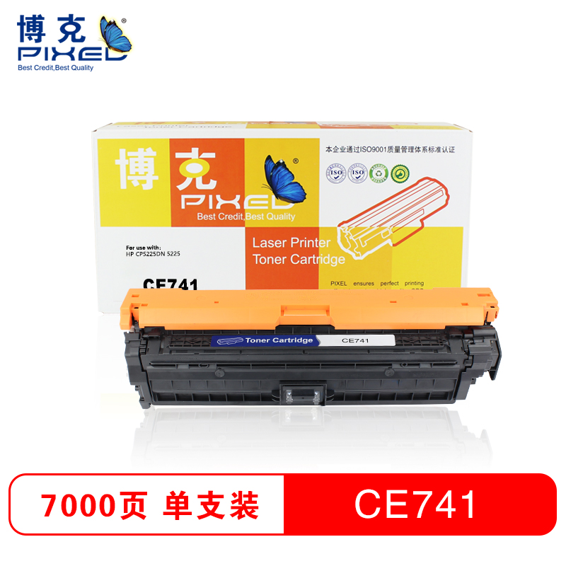 博克(PIXED)打印机耗材彩色硒鼓CE740-743A适用HP CP5225DN/5225等高清大图