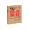 正版新书]开心作文 中考作文热点素材解析与运用(第二版)(60