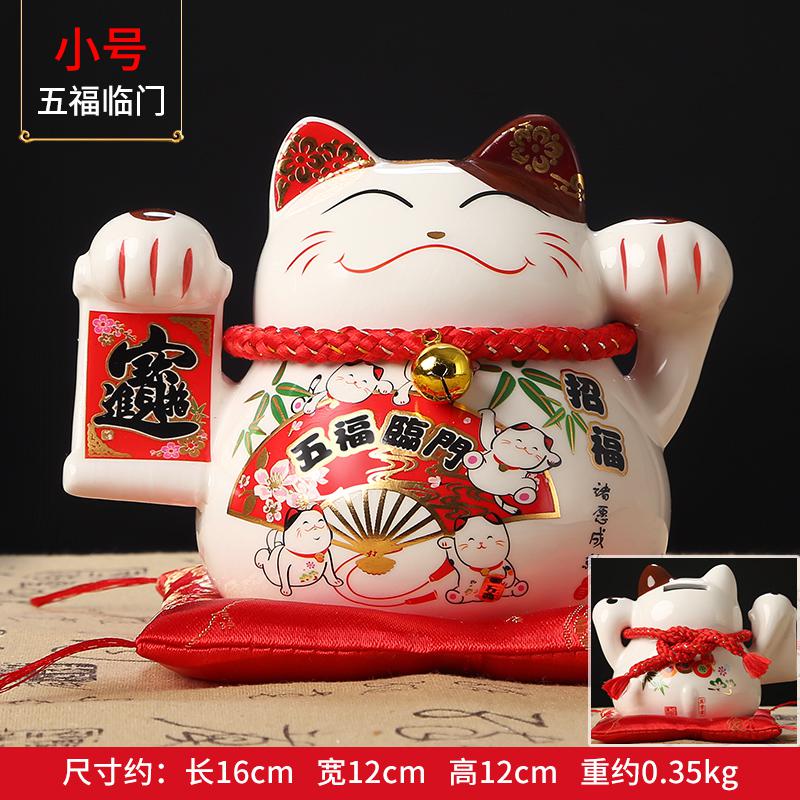 猫摆件创意大小号日本发财猫储蓄存钱罐收银台饭店铺开业礼品 三维工匠 大号五福临门(顺丰)【猫存钱罐】猫
