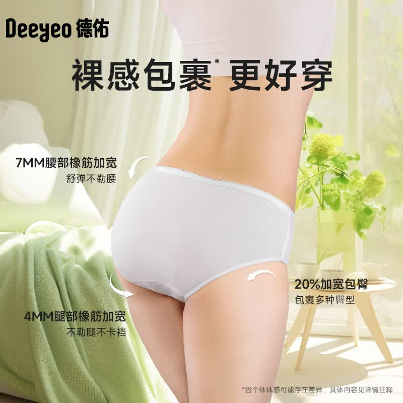 德佑一次性内裤L码5条*2盒10080263R02纯棉10A级女款高清大图