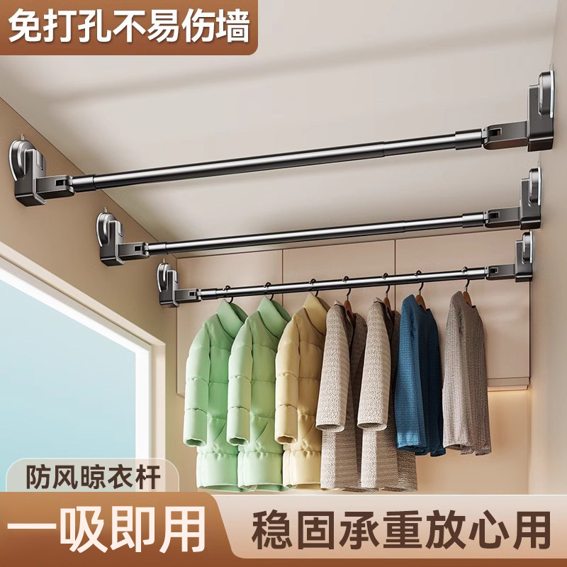 不锈钢吸盘晾衣杆可伸缩免打孔衣架家用墙上阳台飘窗挂晒神器1822