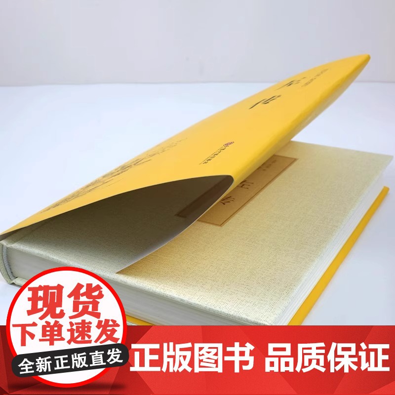 精装版]左传原著正版 战国策左传故事 春秋左传注 左传全文通识读本中国历史精读通史小学生经典国学历史类书籍杨伯峻 非中华高清大图