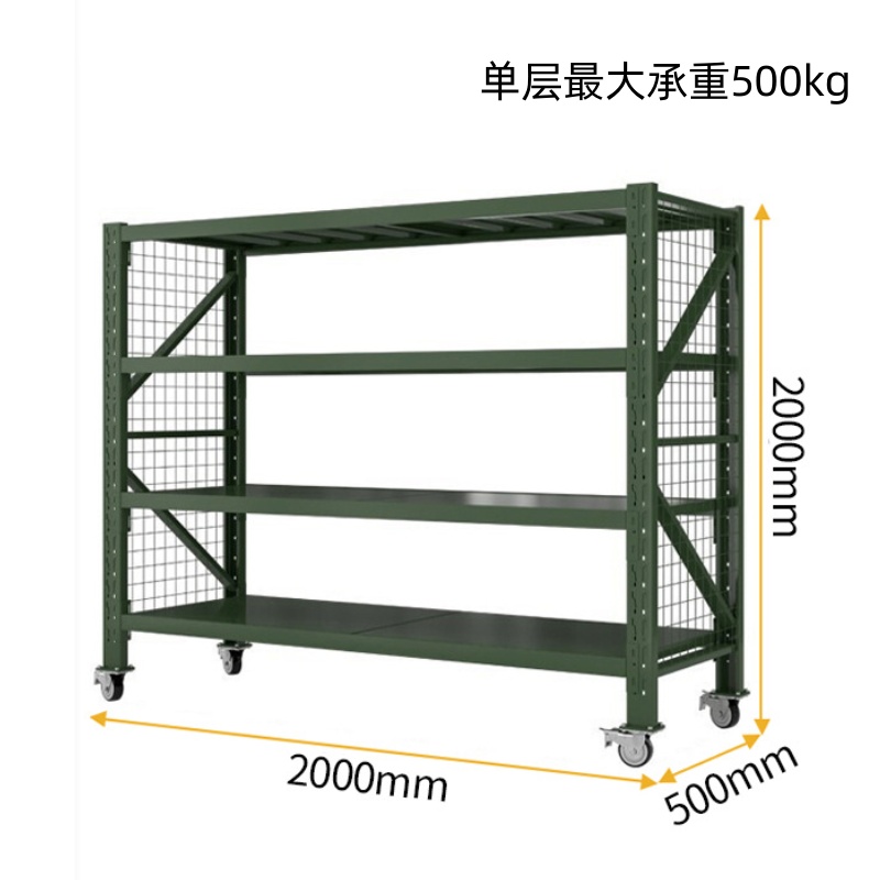义尊 移动货架 200*50*200cm 组高清大图