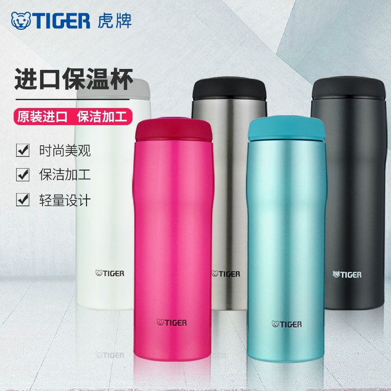 虎牌(tiger)日本原装进口保温杯 真空保温水杯随手杯 水杯 时尚商务保温杯 MJA-A048-WP 480ml