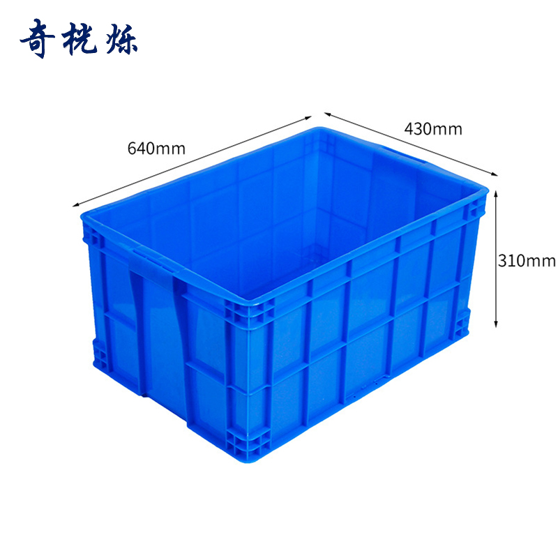 奇桄烁周转箱640*430*310mm个高清大图