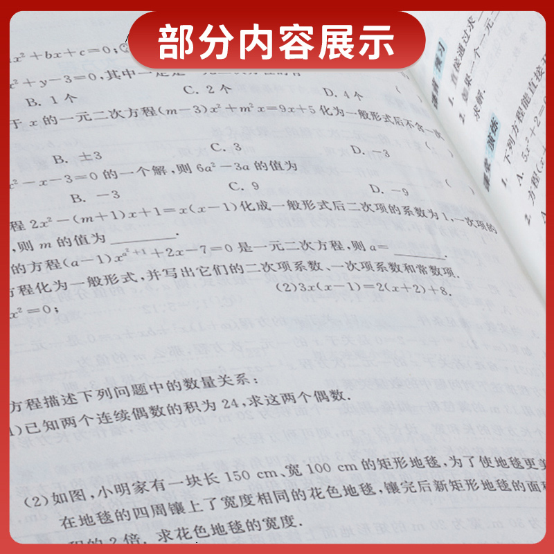 道德与法治[人教版] 七年级下 [正版]2023课时提优计划作业本七八九年级上 下 册语文数学英语物理化学生物地理初中