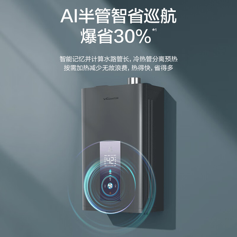万和 二级能效 燃气热水器天然气家用智控水伺服恒温增压零冷水直流变频节能省气四重防冻13L MS3D13-PRO