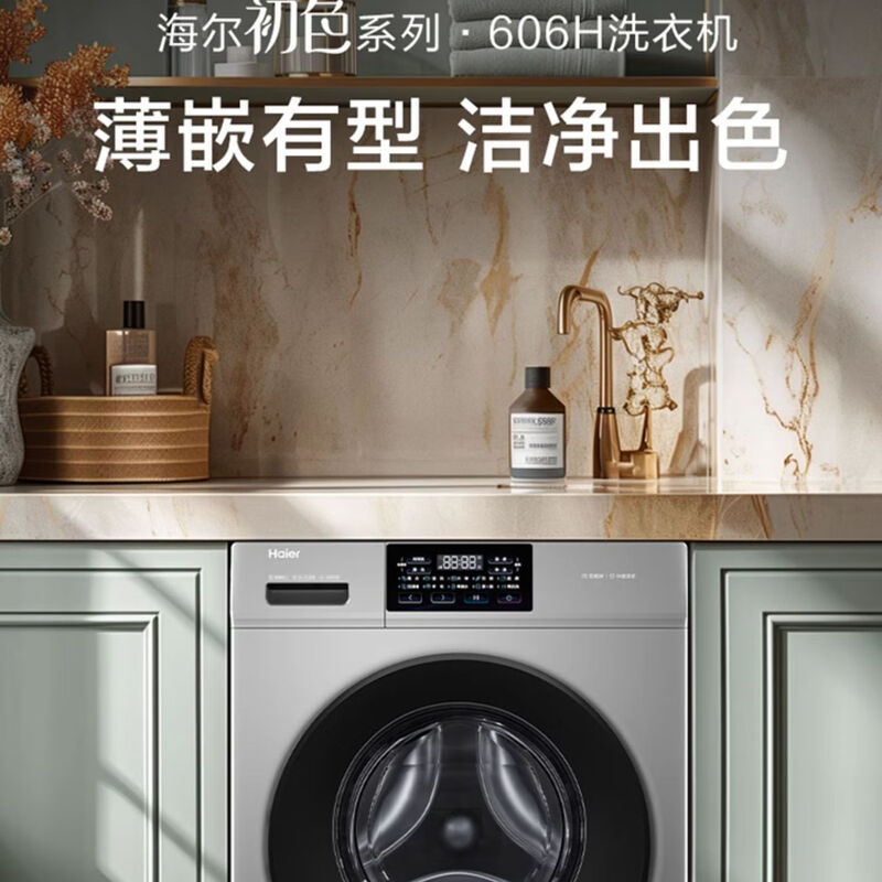 海尔(Haier)滚筒洗衣机全自动10KG单洗 超薄家用变频一级能效 六维减震XQG100-606H高清大图