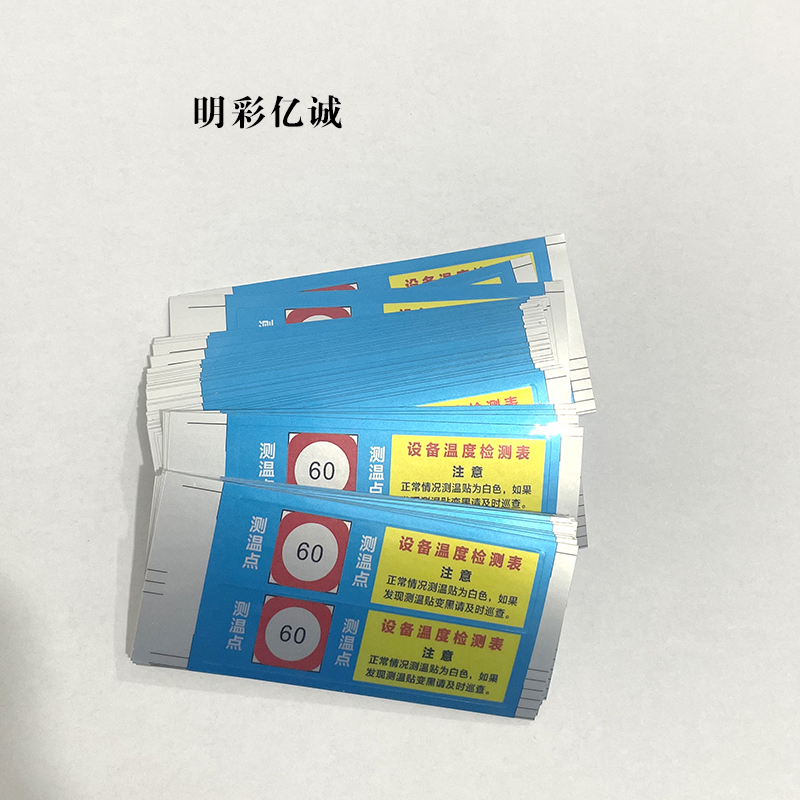 k明彩亿诚 定位说明明示 54*15mm 张高清大图