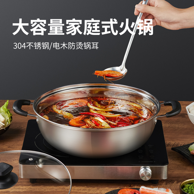 炊大皇嘉味不锈钢鸳鸯火锅HG30JW 30cm