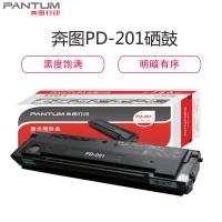 奔图(PANTUM)PD-201 原装硒鼓 适用于P2500系列/M6500系列/M6550系列/M6600系列打印机