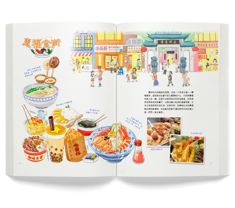 [醉染正版]2022 新增订版 老广新游(新广州手绘本) 发现一个连广州人都不知道的广州大话国编绘 旅游绘本广州手信广州高清大图