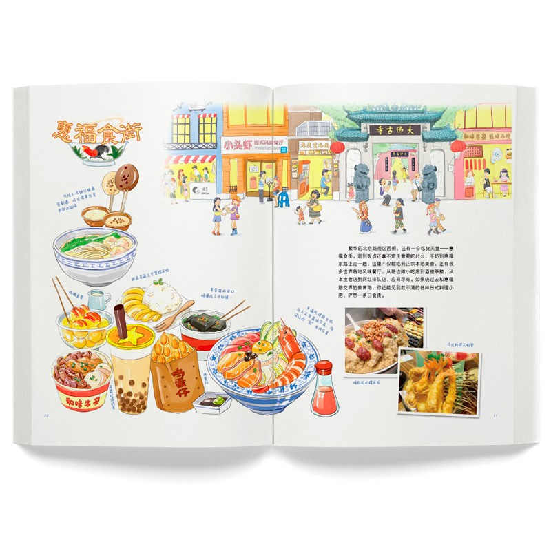 [醉染正版]2022 新增订版 老广新游(新广州手绘本) 发现一个连广州人都不知道的广州大话国编绘 旅游绘本广州手信广州