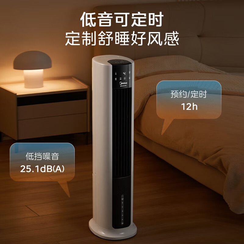 美的冷风扇AAI12VR
