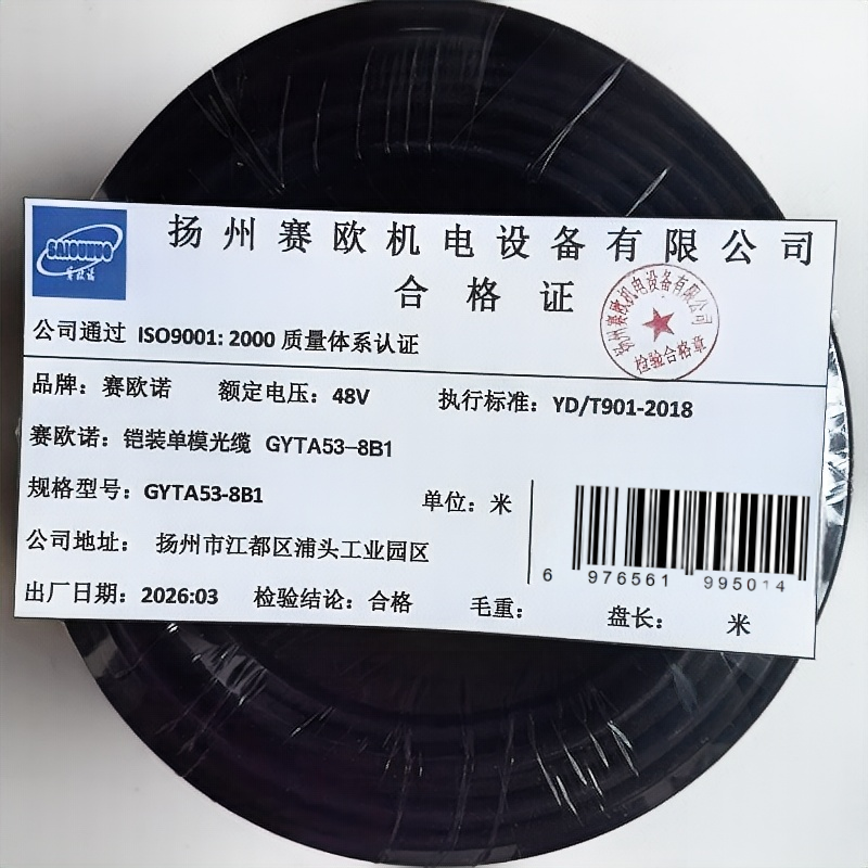 赛欧诺 铠装单模光缆 GYTA53-8B1 米高清大图