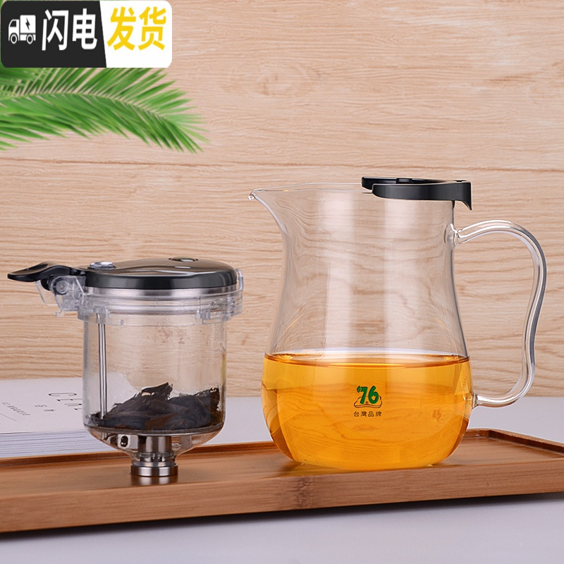 三维工匠台湾飘逸杯全玻璃内胆办公室单人茶水分离泡茶壶过滤冲茶器茶具 长嘴[659]送2杯加配保温底座