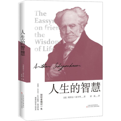 醉染图书人生的智慧9787530675403