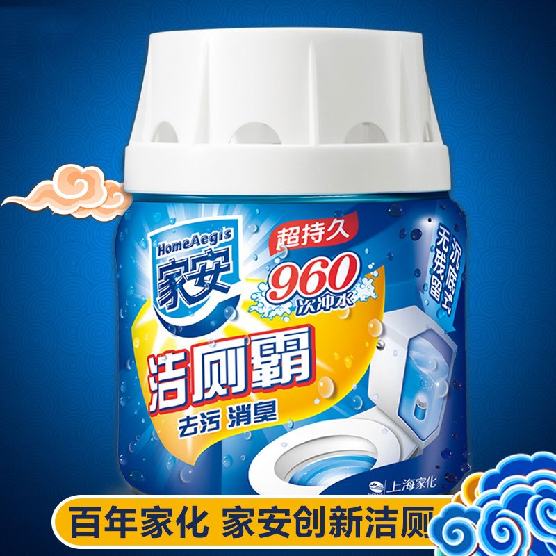 家安(HomeAejis) 3瓶装洁厕霸227g/瓶可用3个月 家用马桶蓝泡泡洁厕剂厕所 除臭袪菌洁厕块洁厕宝