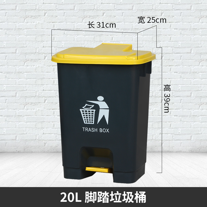 绵冠脚踏式垃圾桶大号带盖商用餐饮户外大容量家用脚踩饭店厨房垃圾箱 20L脚踏桶灰桶黄盖