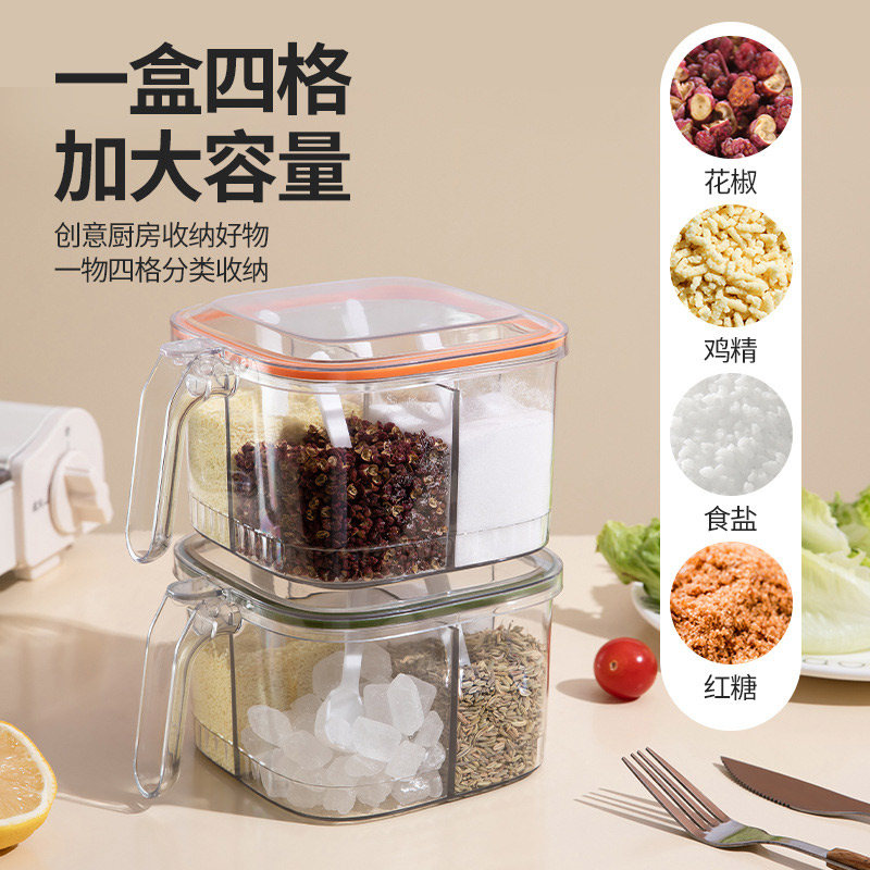 [补贴10%]调味调料盒家用厨房一体多格调味罐盐味精佐料香料收纳盒密封好物高清大图