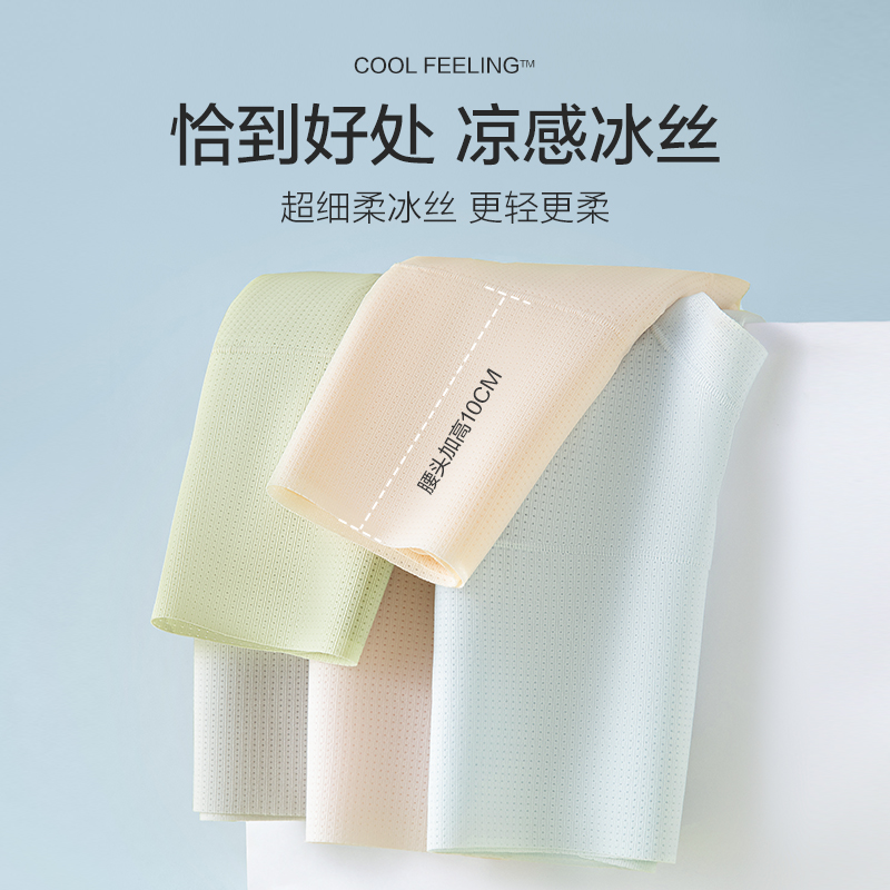 猫人女士高腰冰丝内裤超薄透气收腹裤纯棉蚕丝裆7A抑菌底裤 XXL【推荐140-160斤】 D-奶肤色+浅灰色+珊瑚粉(3条装)