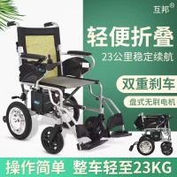 互邦HBG D2-C轮椅