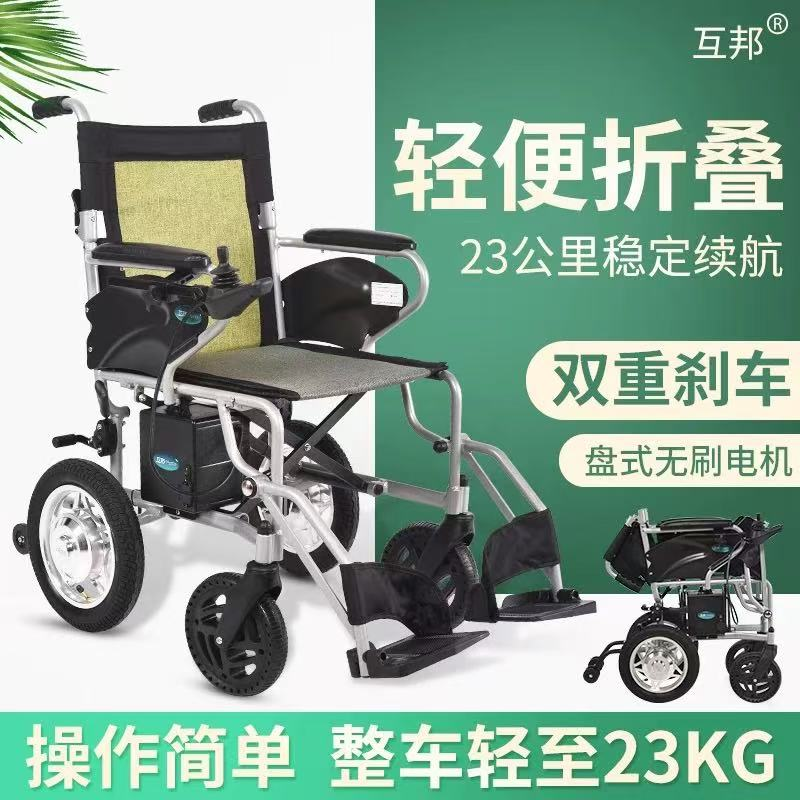 互邦HBG D2-C轮椅