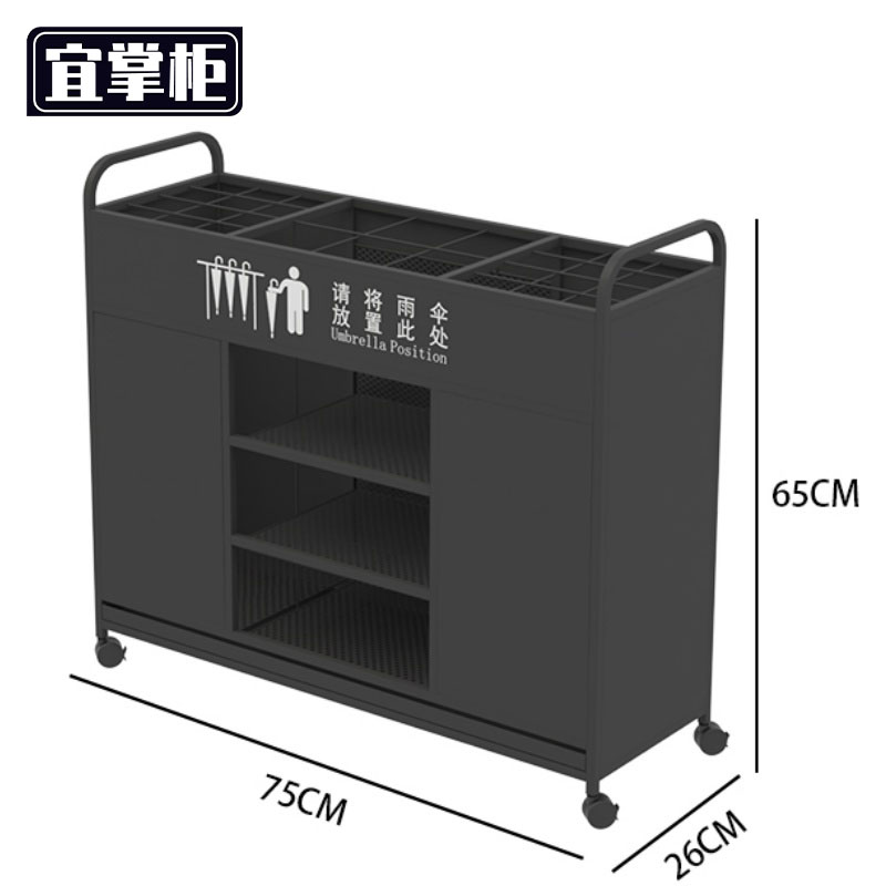 宜 掌柜 雨 伞架高清大图