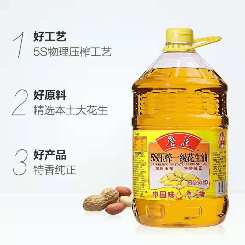 鲁花5S压榨一级花生油5.436L 物理压榨 特香纯正 新老包装随机发货图片