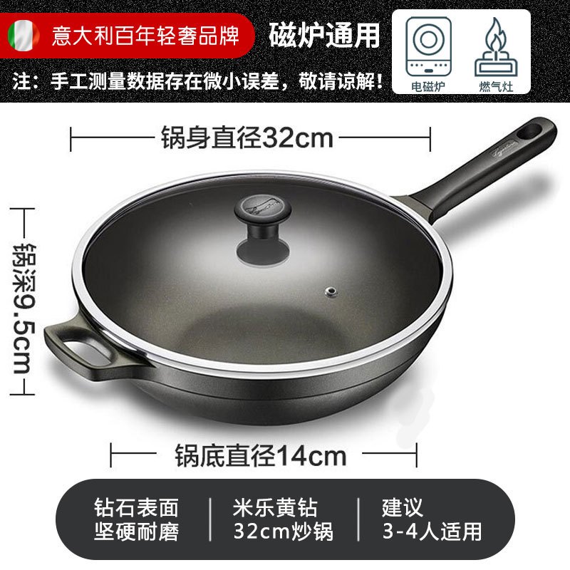 意大利拉歌蒂尼(Lagostina)钻石平底锅不粘锅煎锅家用煎炒少油盐易清洗燃煤气电磁炉通用 黄钻32cm（煎炒锅）
