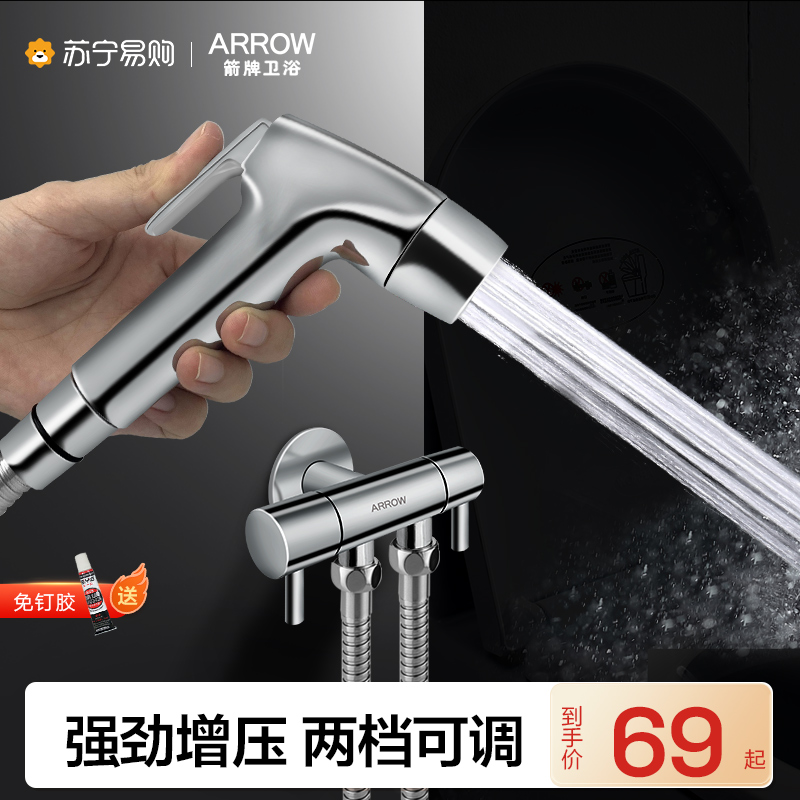 箭牌马桶伴侣冲洗喷枪高压三通厕所水龙头喷头卫生间妇洗器水枪高清大图
