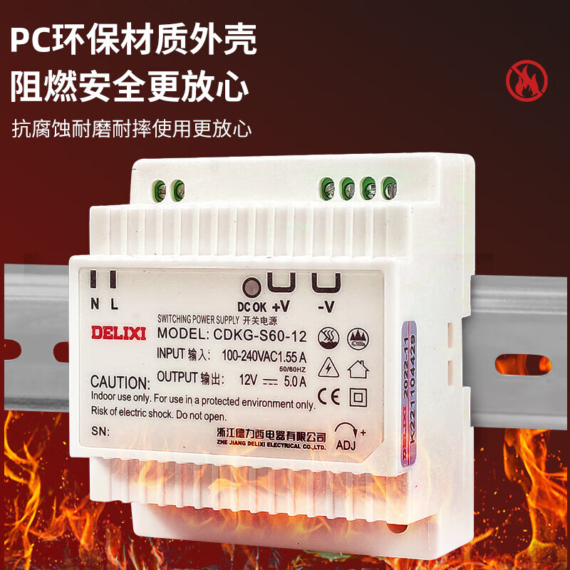 德力西电气导轨式开关电源CDKN-S DR-120/60-24V5A稳压变压器直流电源 CDKG-S120-12/12V高清大图