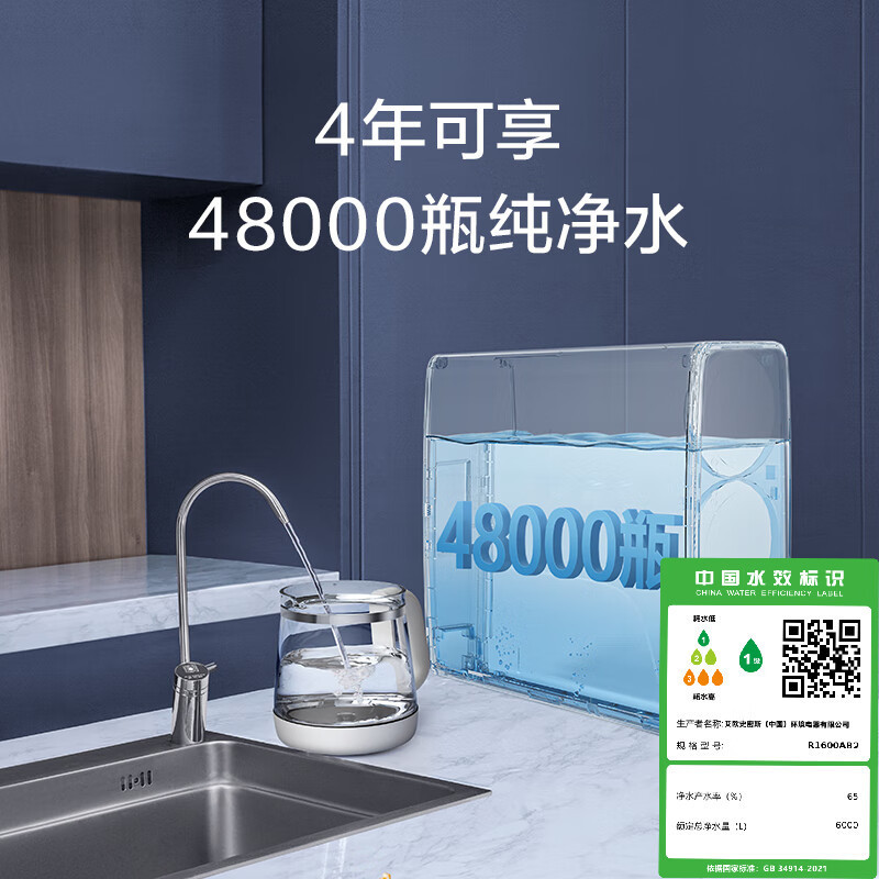 A.O.史密斯600加仑反渗透净水器R1600AB2