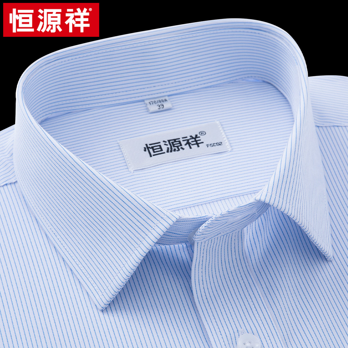 [竹纤维弹力免烫]恒源祥衬衫男短袖商务休闲蓝色条纹夏季抗皱衬衣