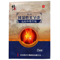 修正品牌风湿性关节炎远红外理疗贴6贴/盒 肩周药膏颈椎腰间腰椎外膏药