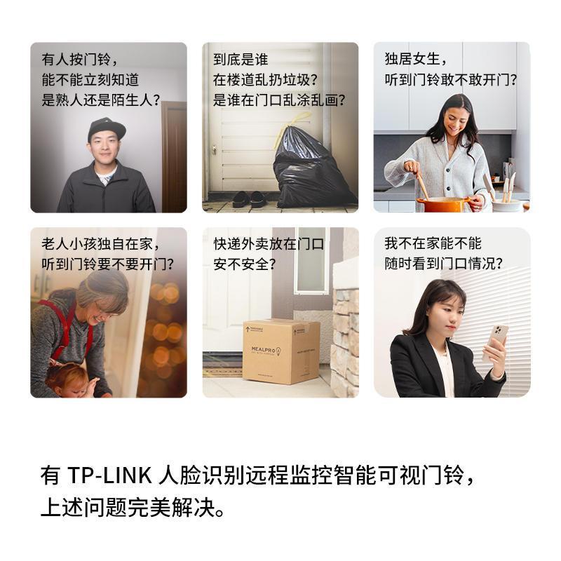 普联(TP-LINK)可视门铃摄像头家用智能监控视频对讲电子猫眼手机远程访客识别视频通话超清夜视DB52C棕色(锂电池)