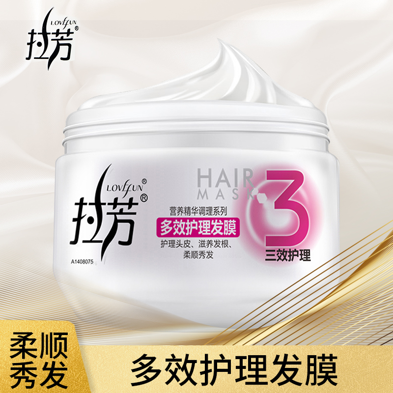 拉芳多效护理发膜350ml 发膜焗油改善毛躁焗油膏保湿高清大图